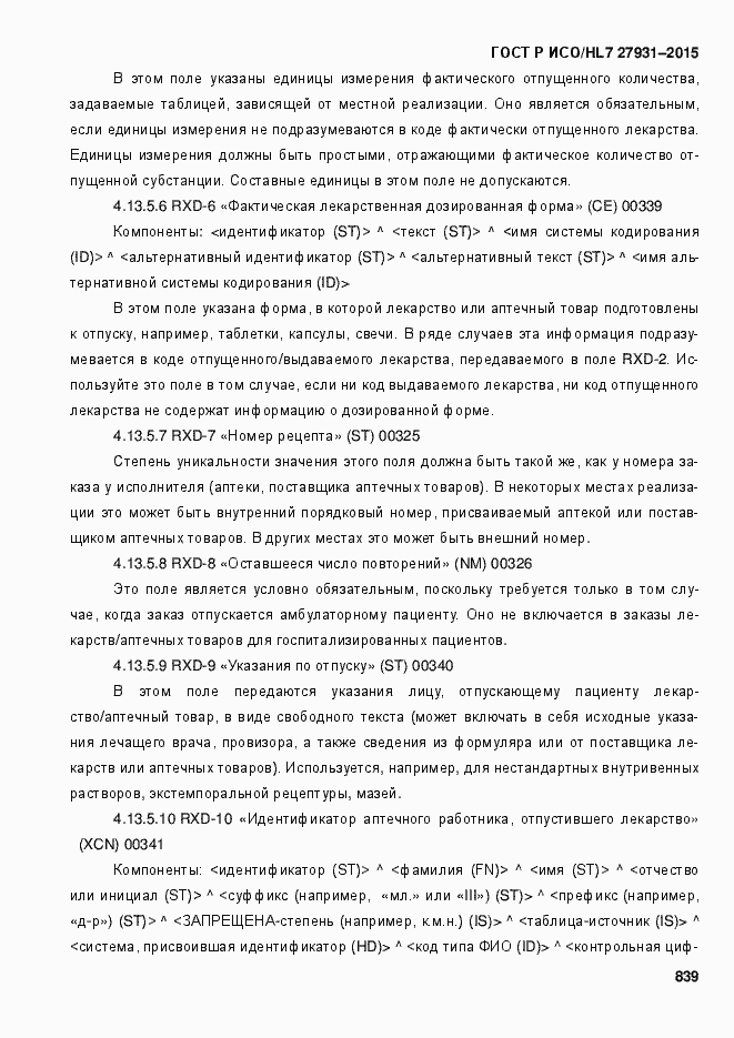 ���� � ���/HL7 27931-2015. �������� 845