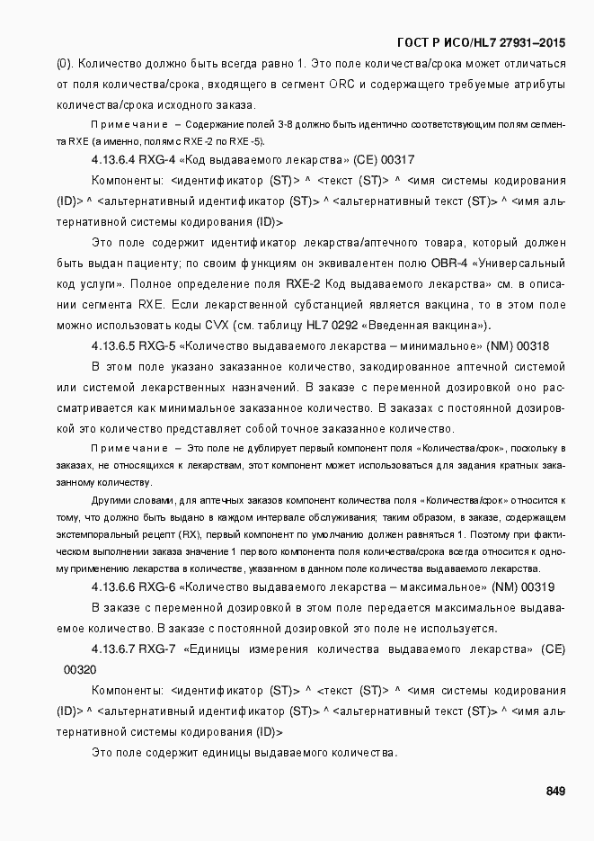 ���� � ���/HL7 27931-2015. �������� 855