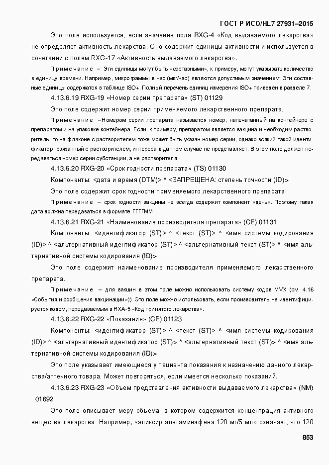 ���� � ���/HL7 27931-2015. �������� 859