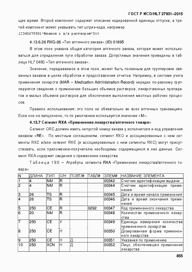���� � ���/HL7 27931-2015. �������� 861