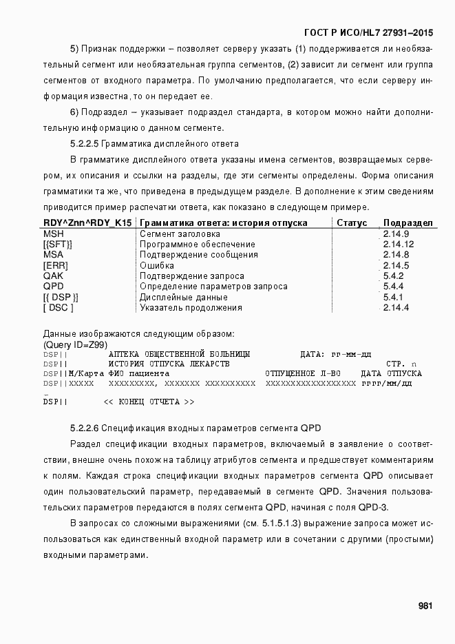 ���� � ���/HL7 27931-2015. �������� 987