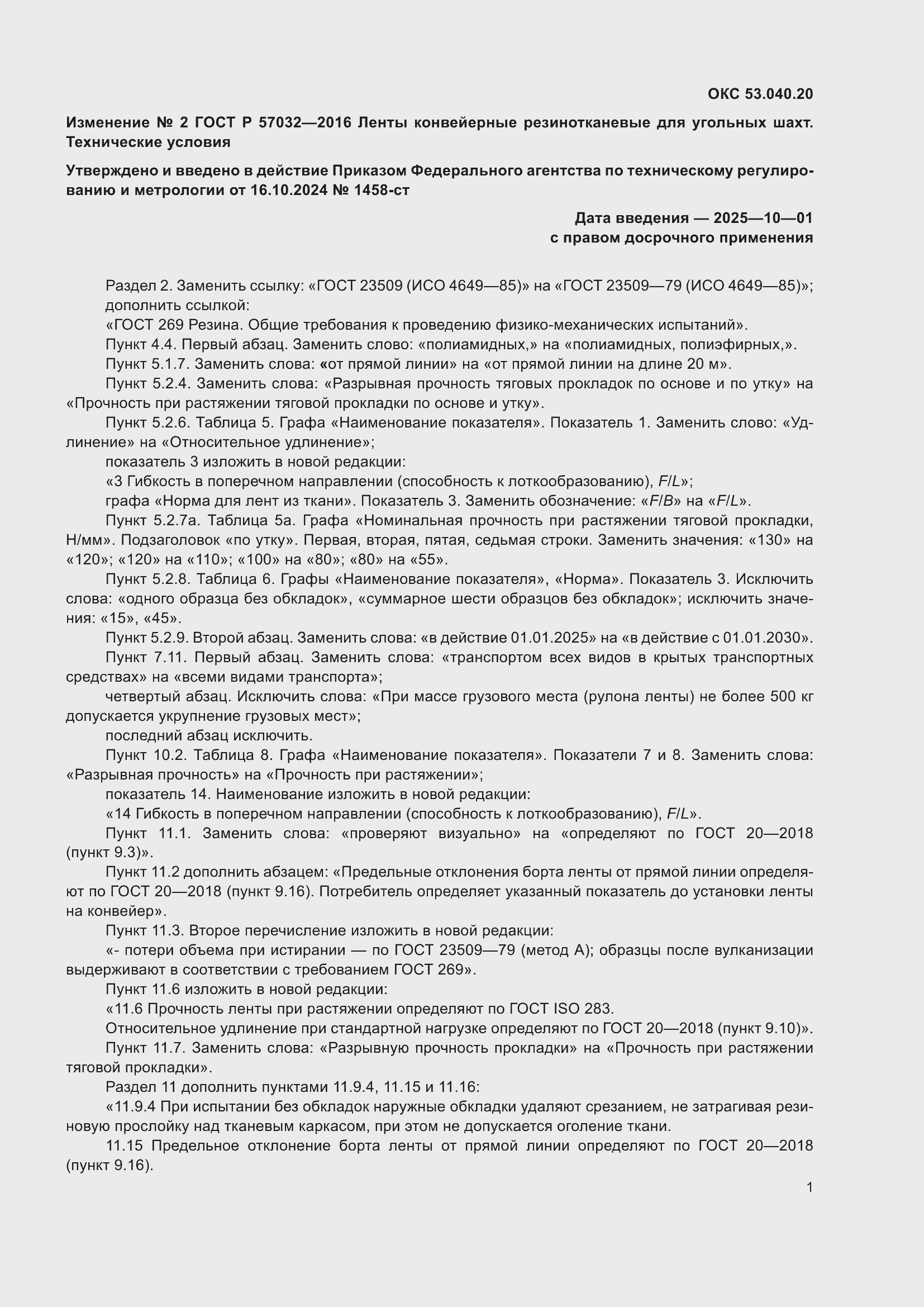 ���� � 57032-2016. �������� 37