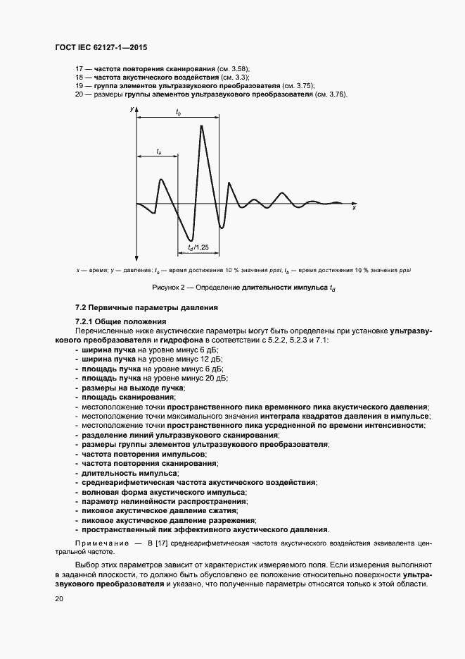 ���� IEC 62127-1-2015. �������� 24