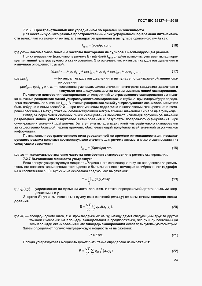 ���� IEC 62127-1-2015. �������� 27