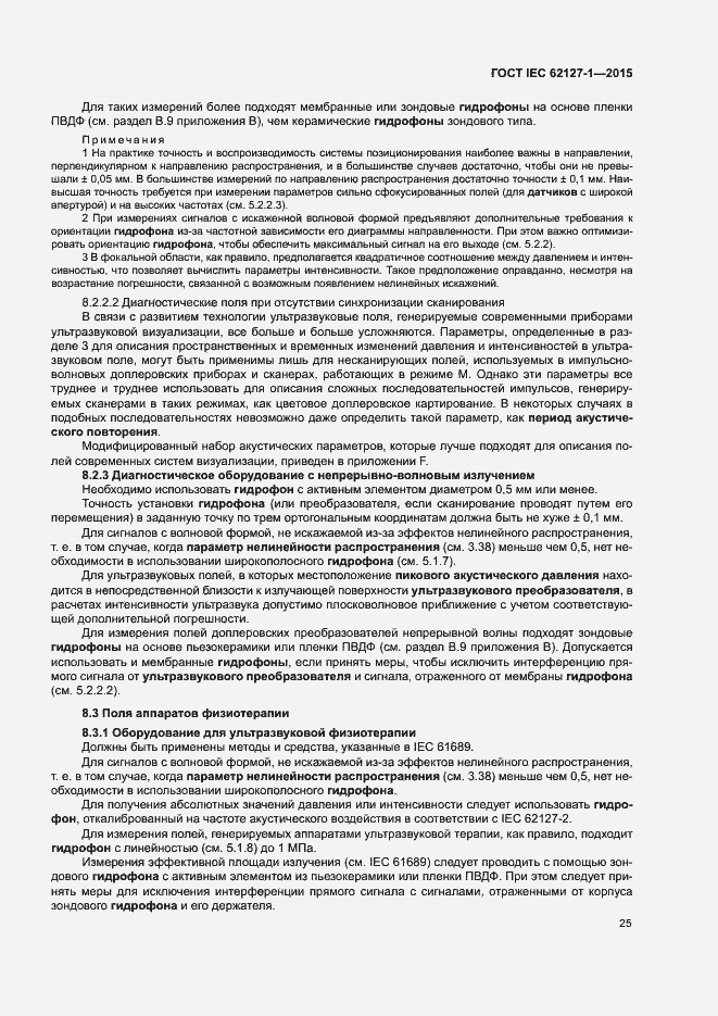 ���� IEC 62127-1-2015. �������� 29