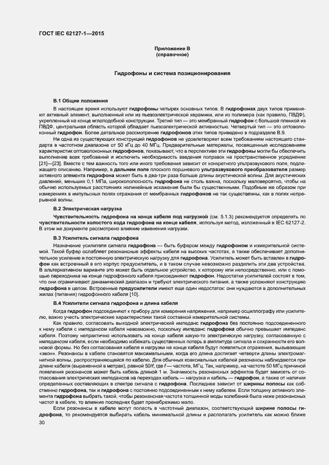 ���� IEC 62127-1-2015. �������� 34