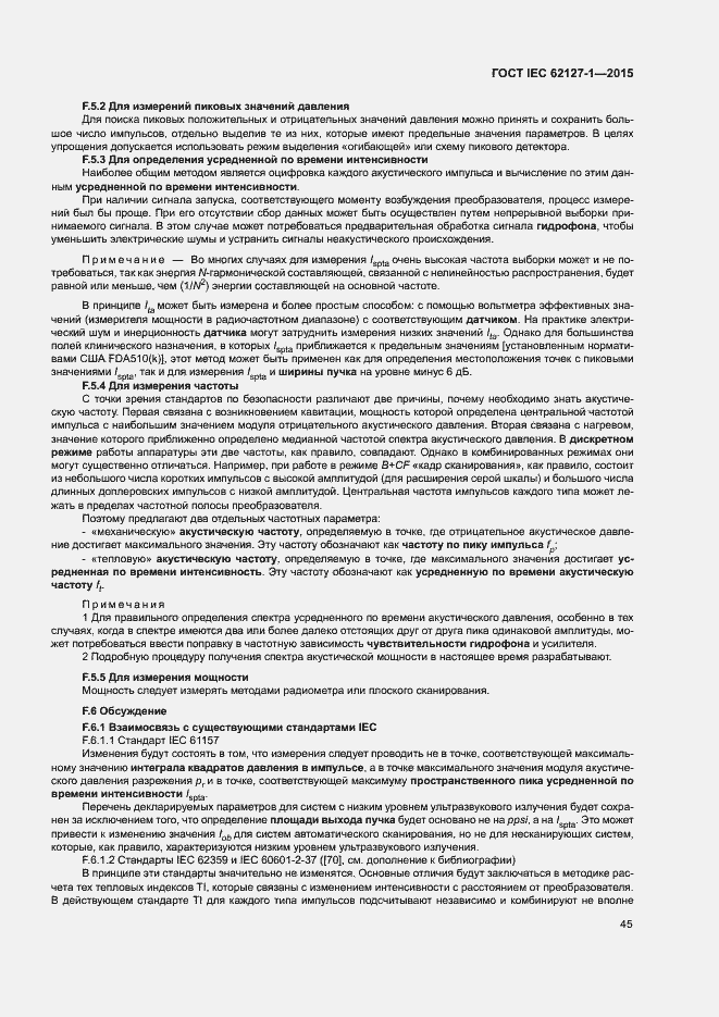���� IEC 62127-1-2015. �������� 49