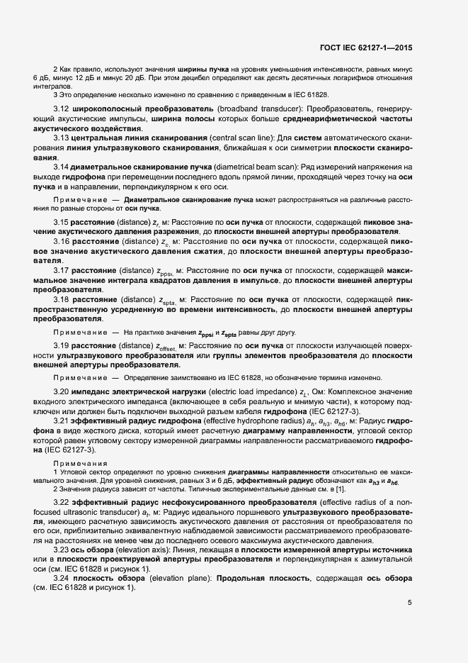 ���� IEC 62127-1-2015. �������� 9