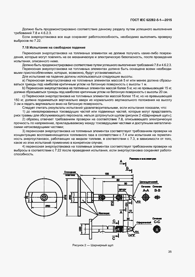  IEC 62282-5-1-2015.  41