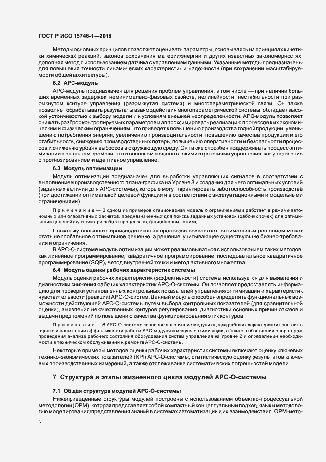 ���� � ��� 15746-1-2016. �������� 11