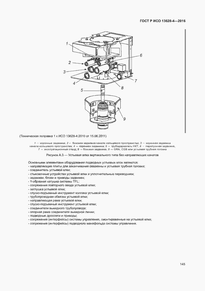 ���� � ��� 13628-4-2016. �������� 154