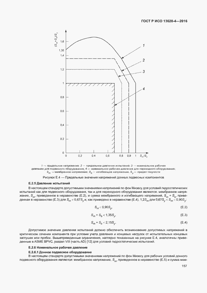 ���� � ��� 13628-4-2016. �������� 166