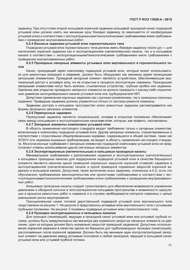 ���� � ��� 13628-4-2016. �������� 40
