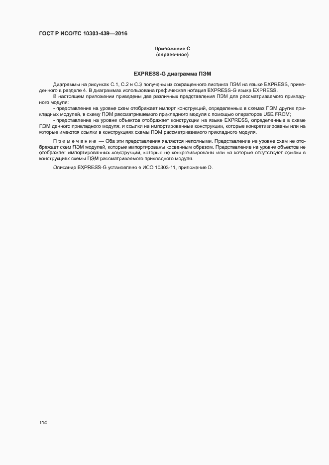 ���� � ���/�� 10303-439-2016. �������� 122