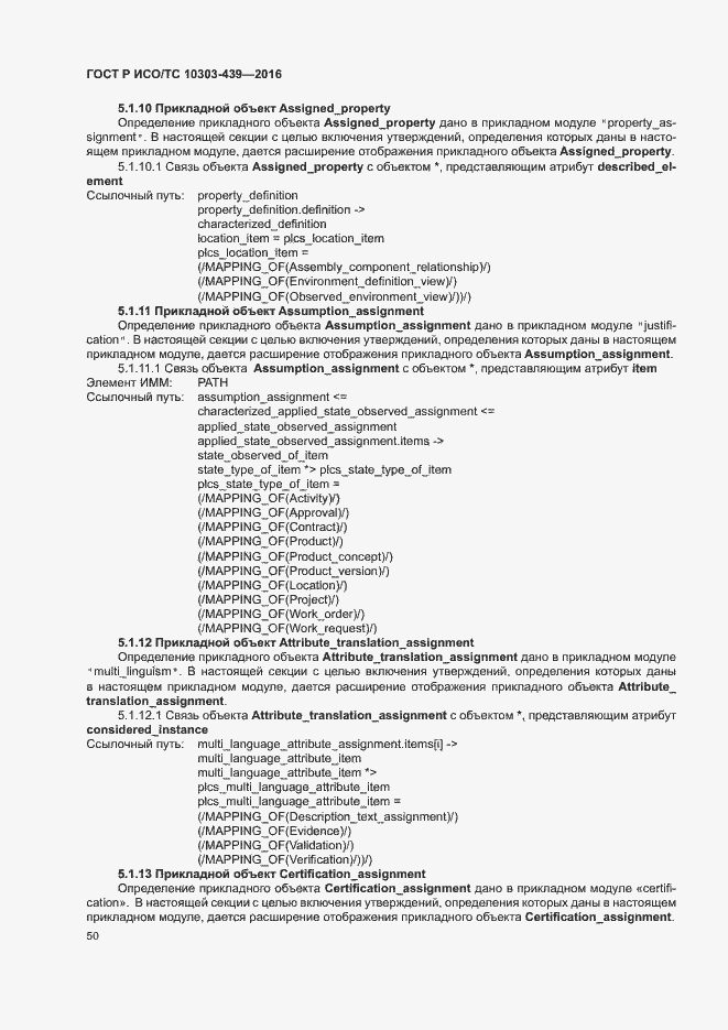 ���� � ���/�� 10303-439-2016. �������� 58