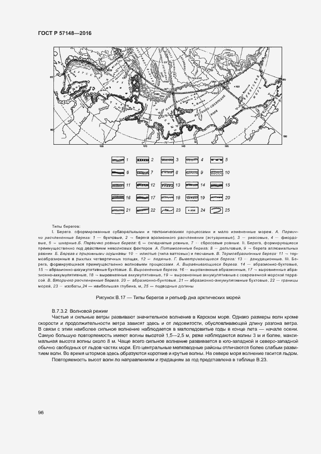 ���� � 57148-2016. �������� 101