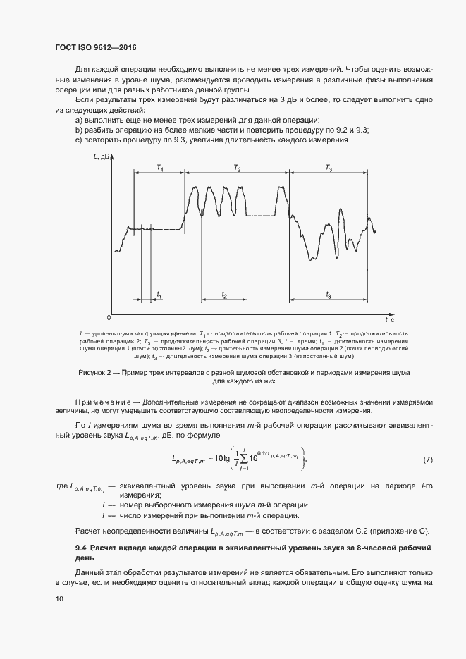  ISO 9612-2016.  15