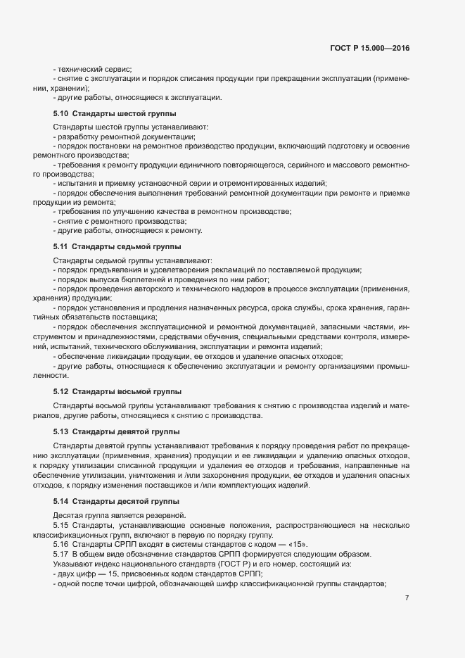 ���� � 15.000-2016. �������� 10
