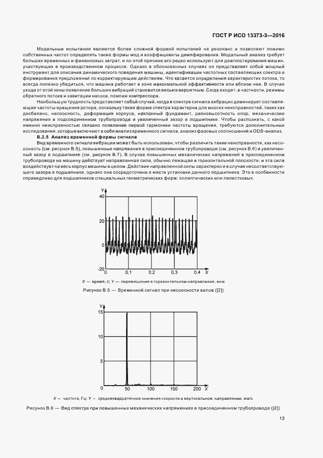    13373-3-2016.  17