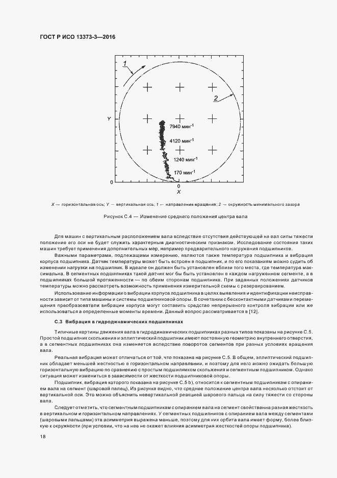    13373-3-2016.  22