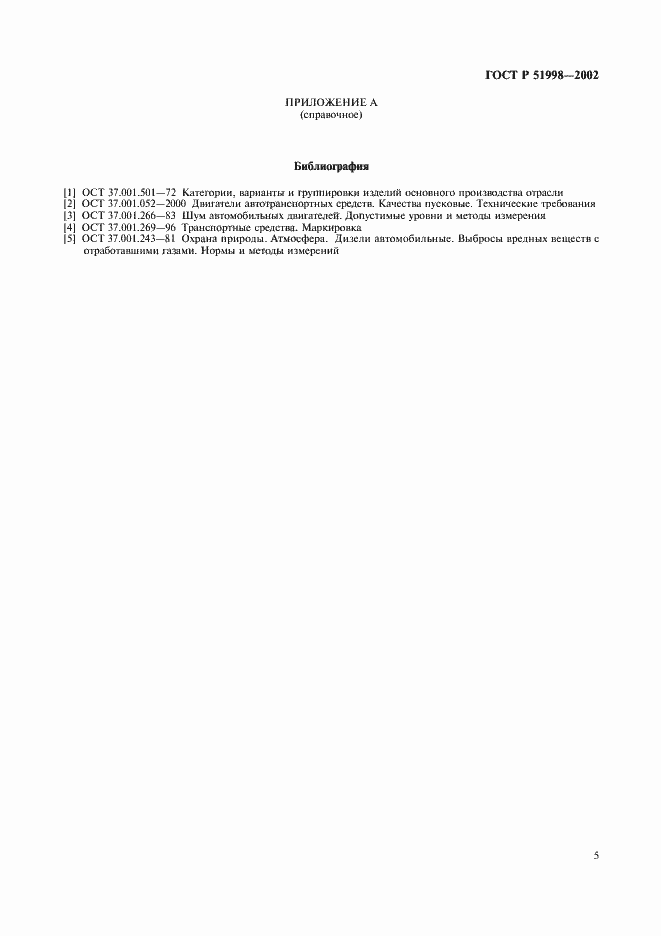 ���� � 51998-2002. �������� 8