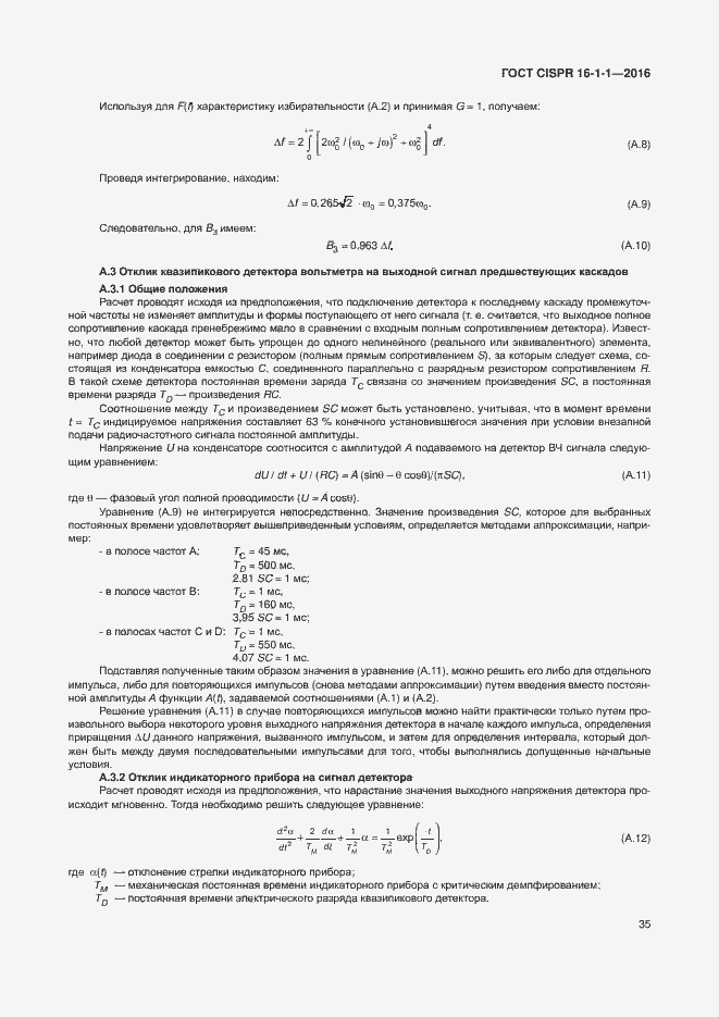  CISPR 16-1-1-2016.  41