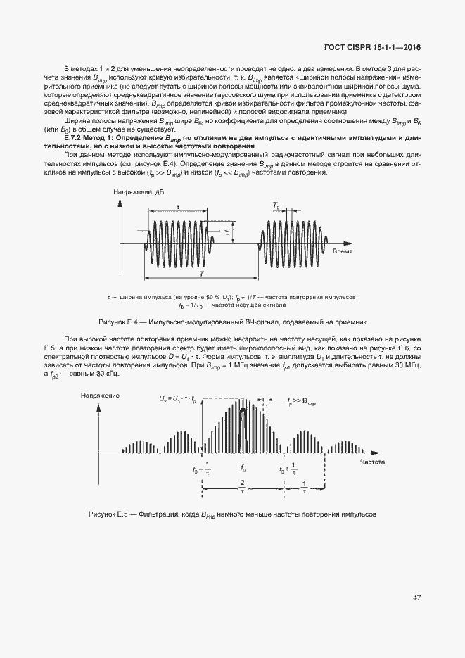  CISPR 16-1-1-2016.  53