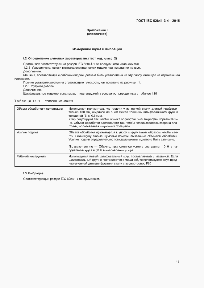  IEC 62841-3-4-2016.  20