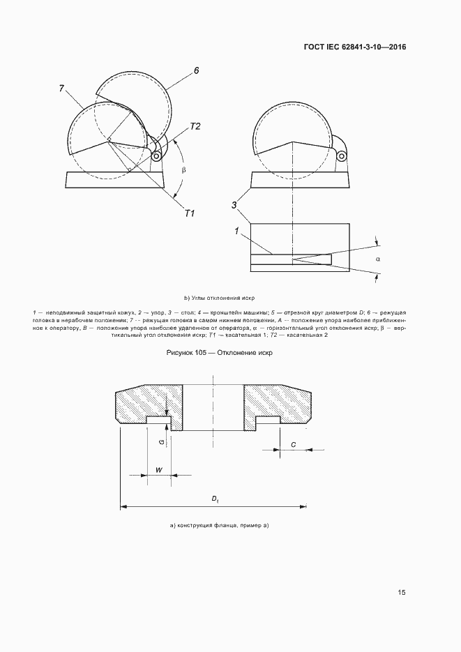 ���� IEC 62841-3-10-2016. �������� 20