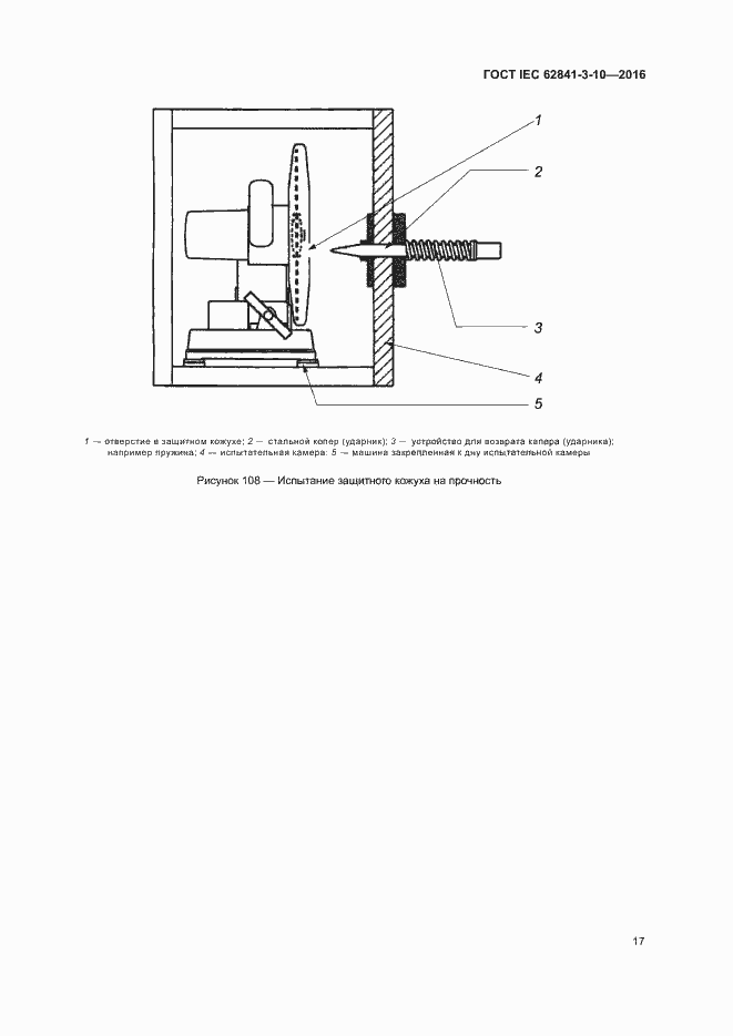 ���� IEC 62841-3-10-2016. �������� 22