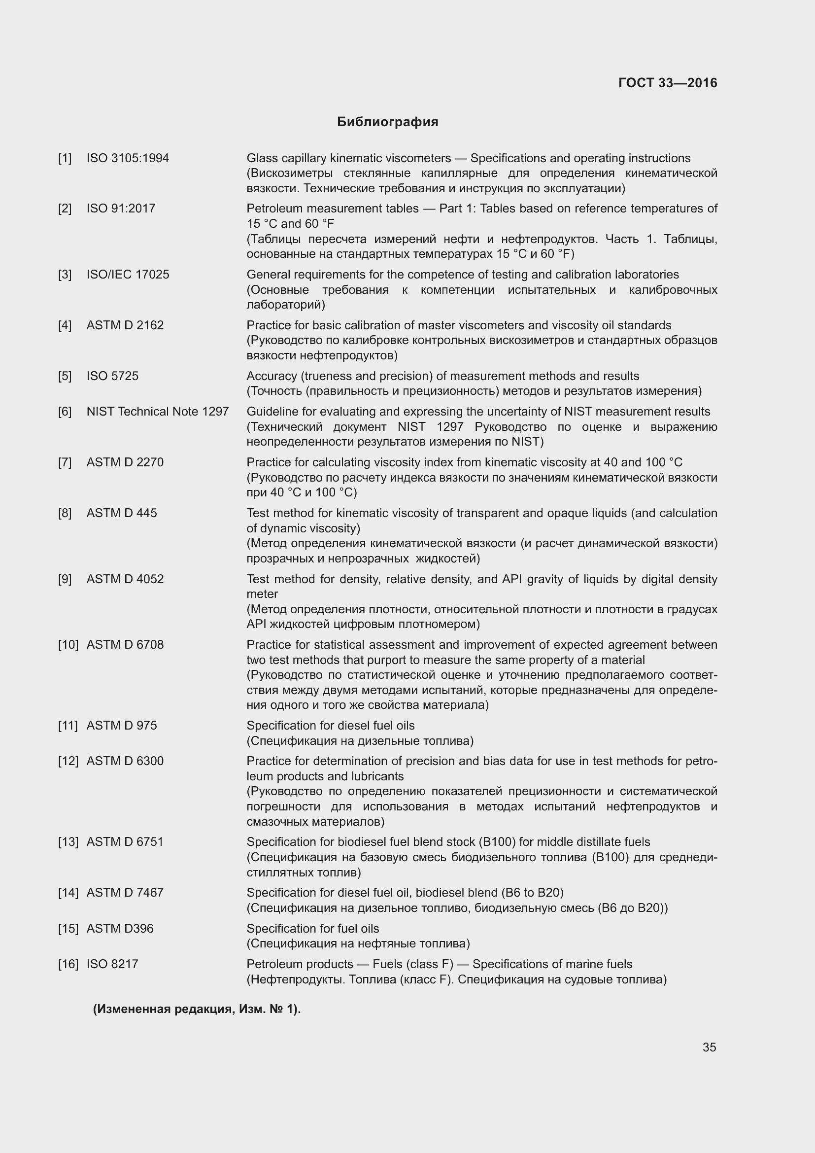 ���� 33-2016. �������� 43