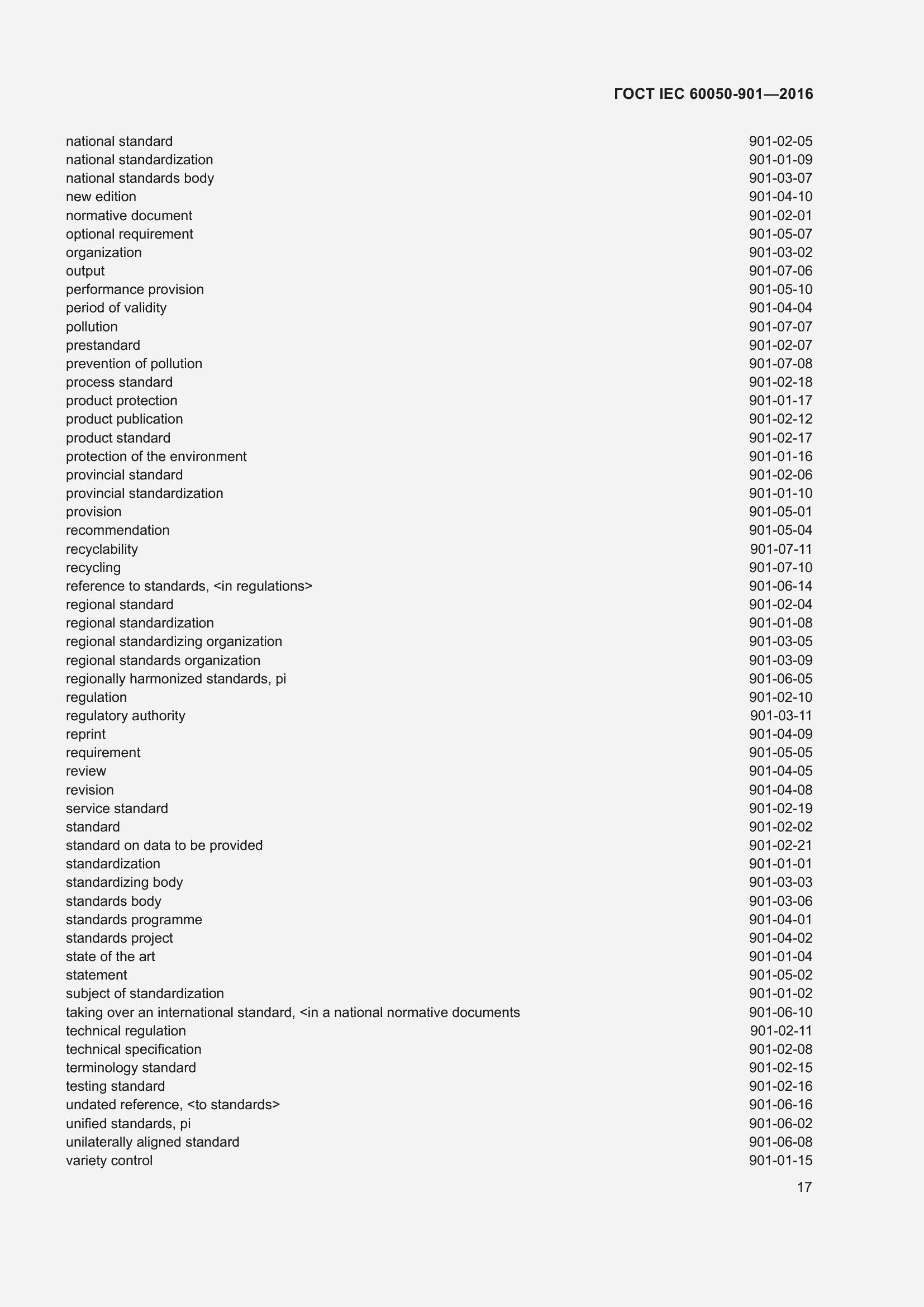 ���� IEC 60050-901-2016. �������� 24