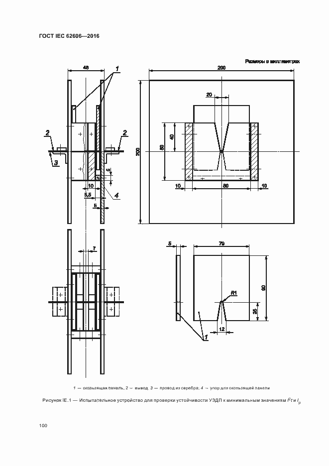 ���� IEC 62606-2016. �������� 109