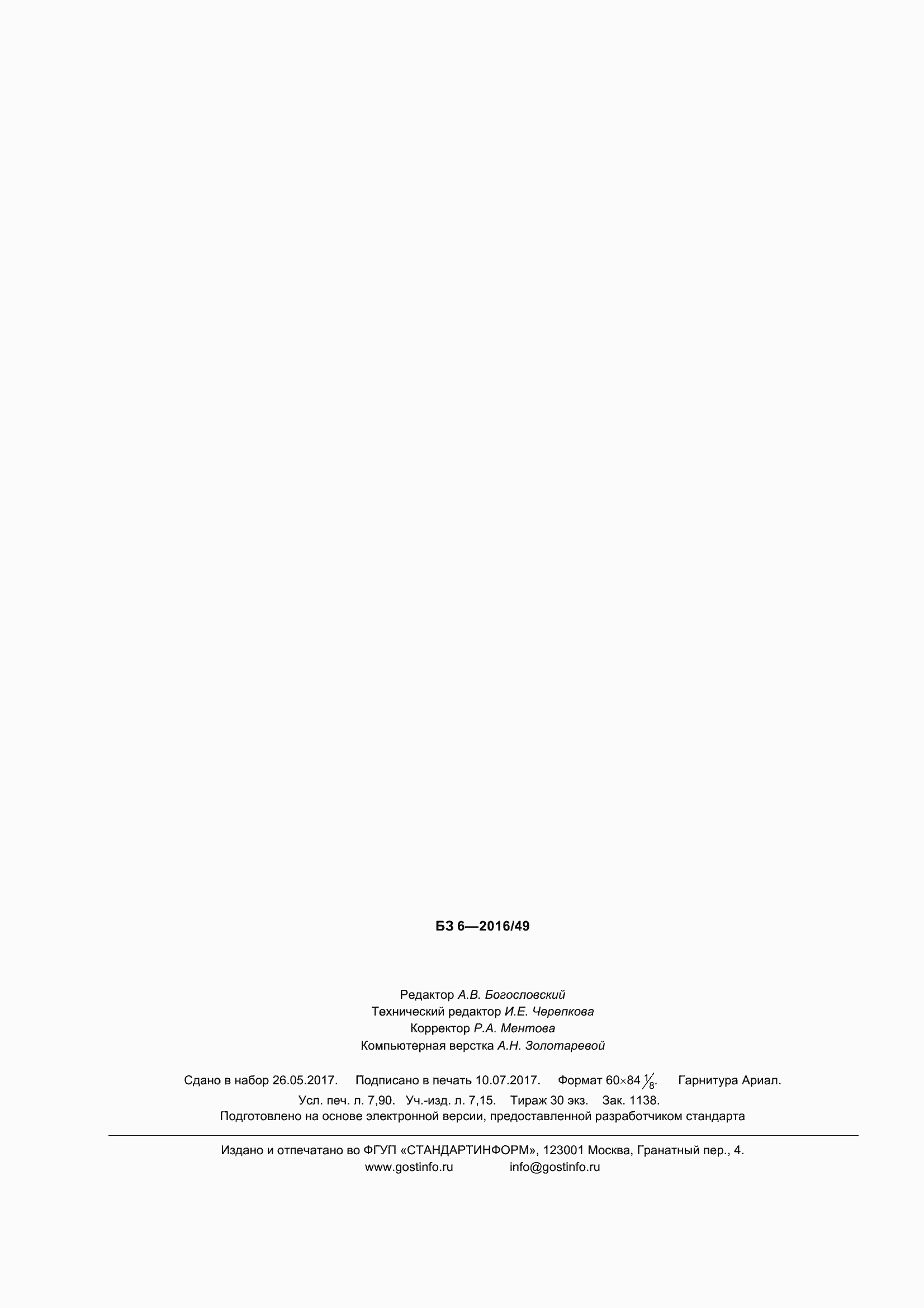 ���� IEC 60269-1-2016. �������� 72