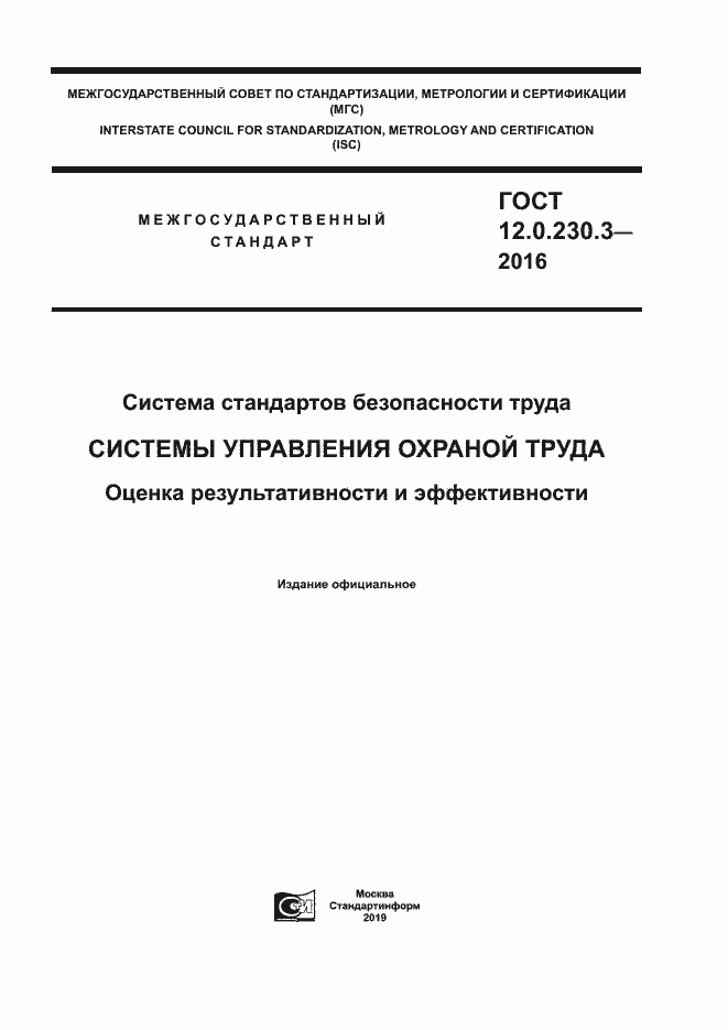 ���� 12.0.230.3-2016. �������� 1