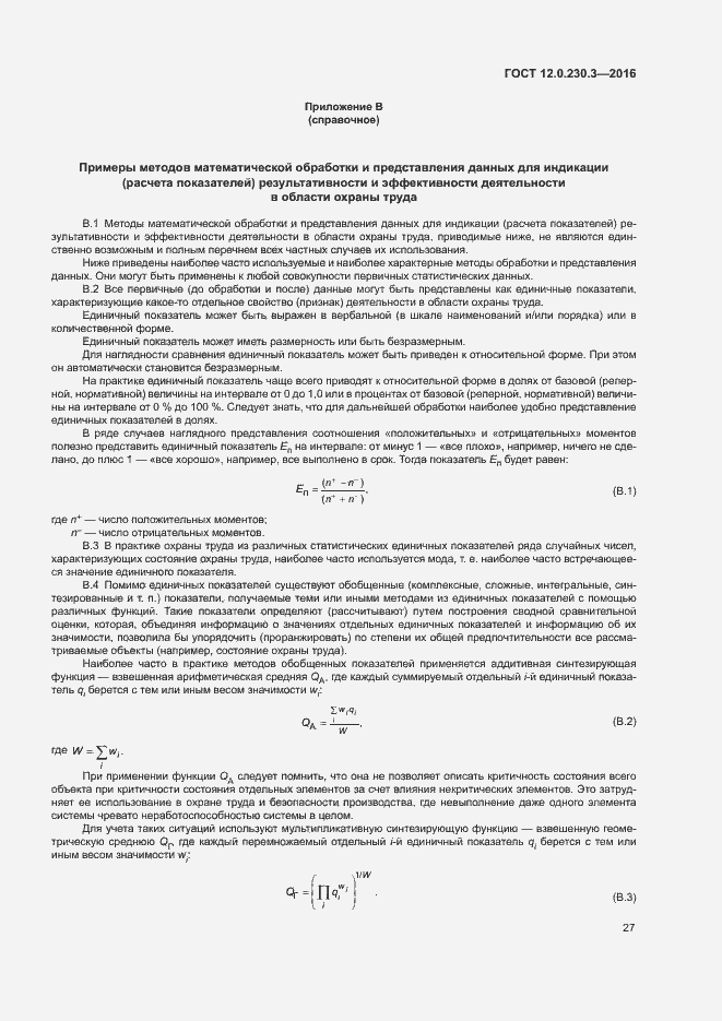 ���� 12.0.230.3-2016. �������� 32