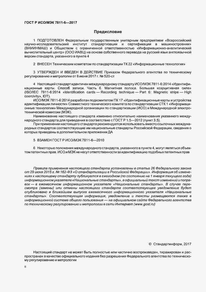 ���� � ���/��� 7811-6-2017. �������� 2