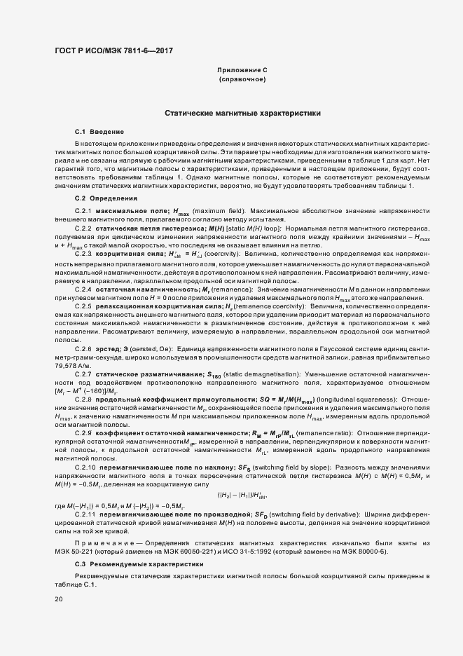 ���� � ���/��� 7811-6-2017. �������� 23