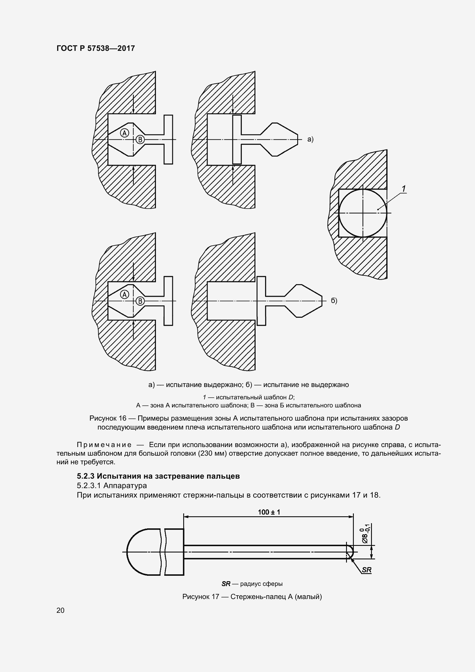   57538-2017.  25