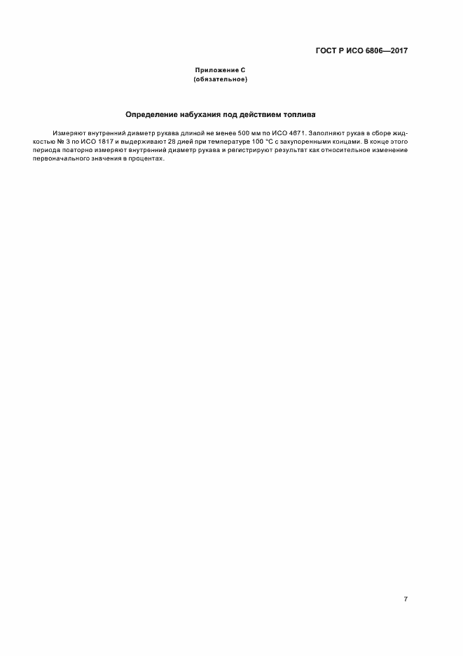 ���� � ��� 6806-2017. �������� 9