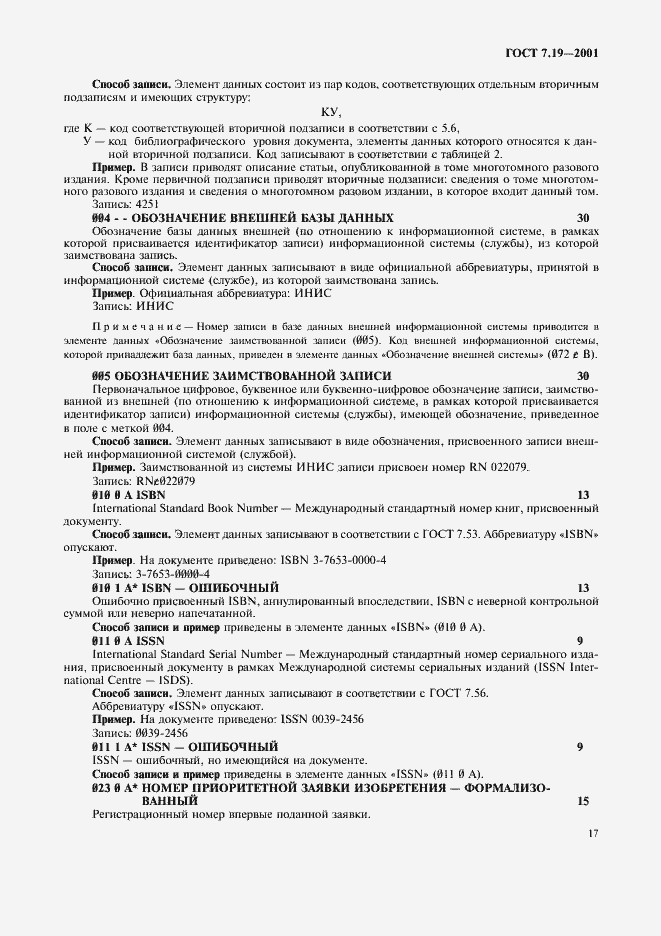 ���� 7.19-2001. �������� 19