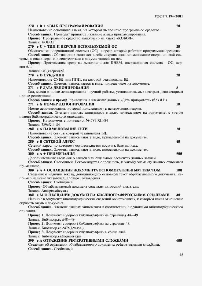 ���� 7.19-2001. �������� 37