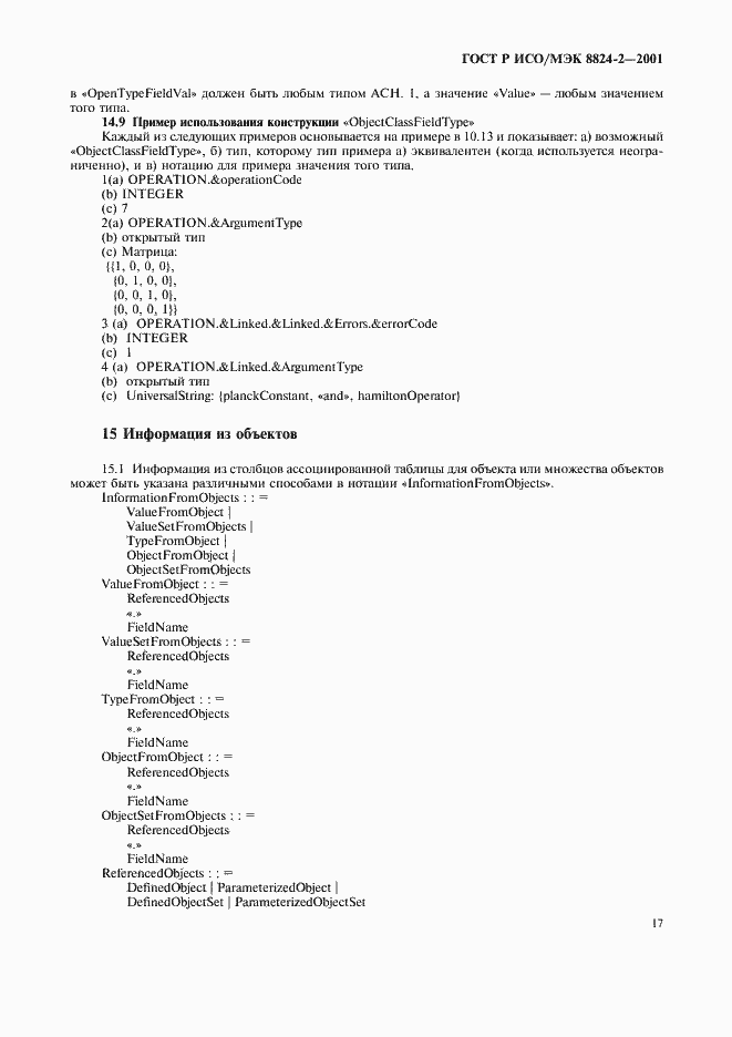 ���� � ���/��� 8824-2-2001. �������� 20