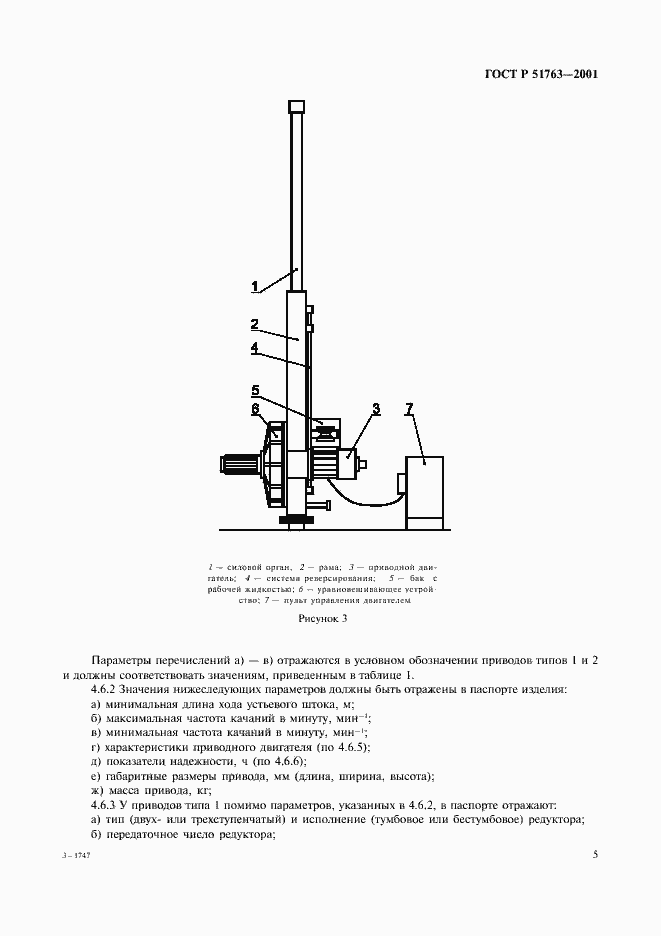   51763-2001.  7