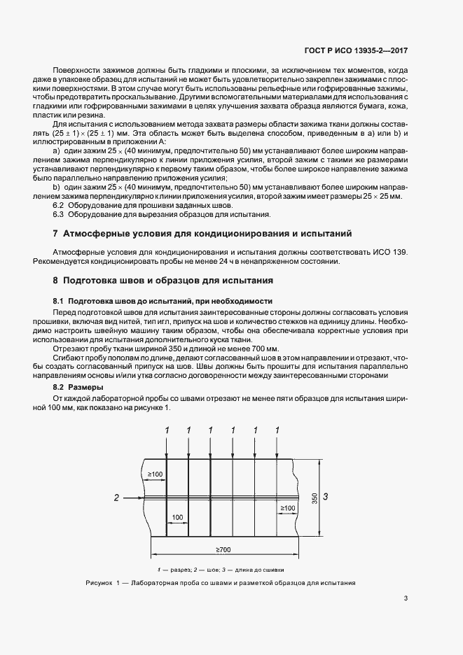���� � ��� 13935-2-2017. �������� 6