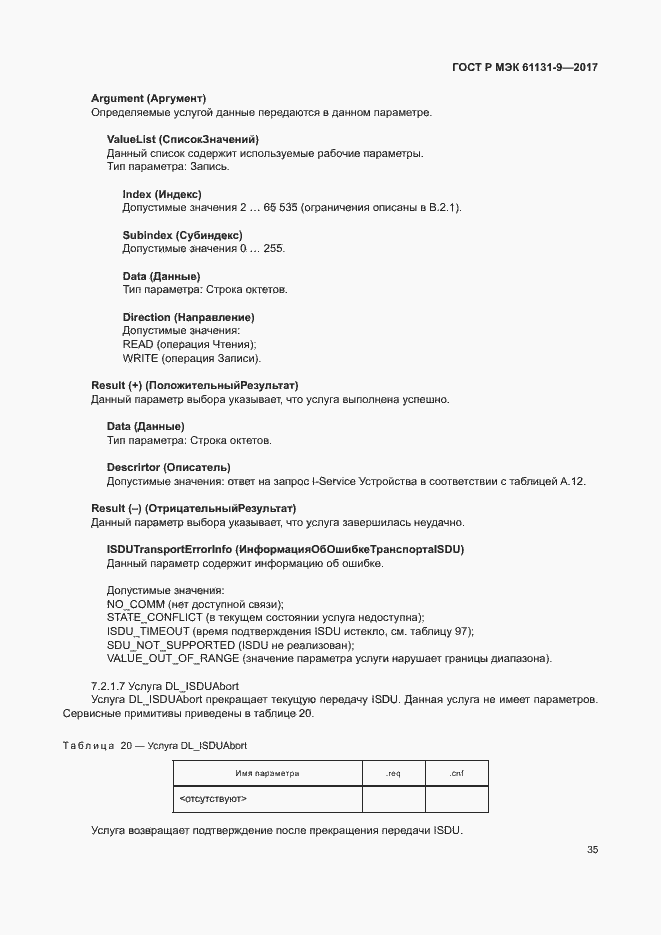 ���� � ��� 61131-9-2017. �������� 41