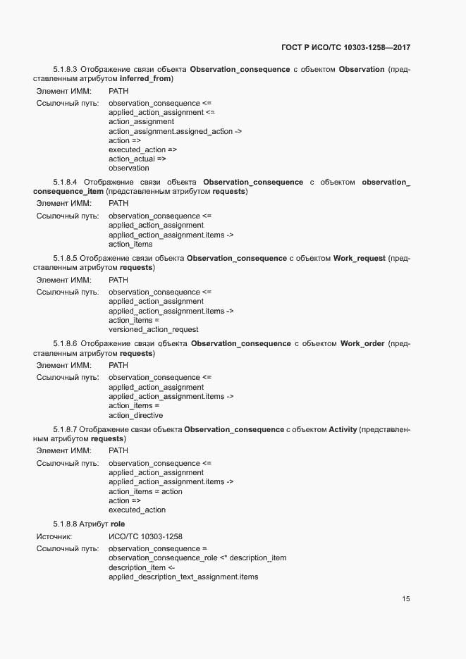 ���� � ���/�� 10303-1258-2017. �������� 19