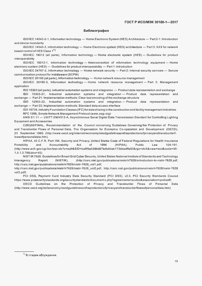 ���� � ���/��� 30100-1-2017. �������� 20