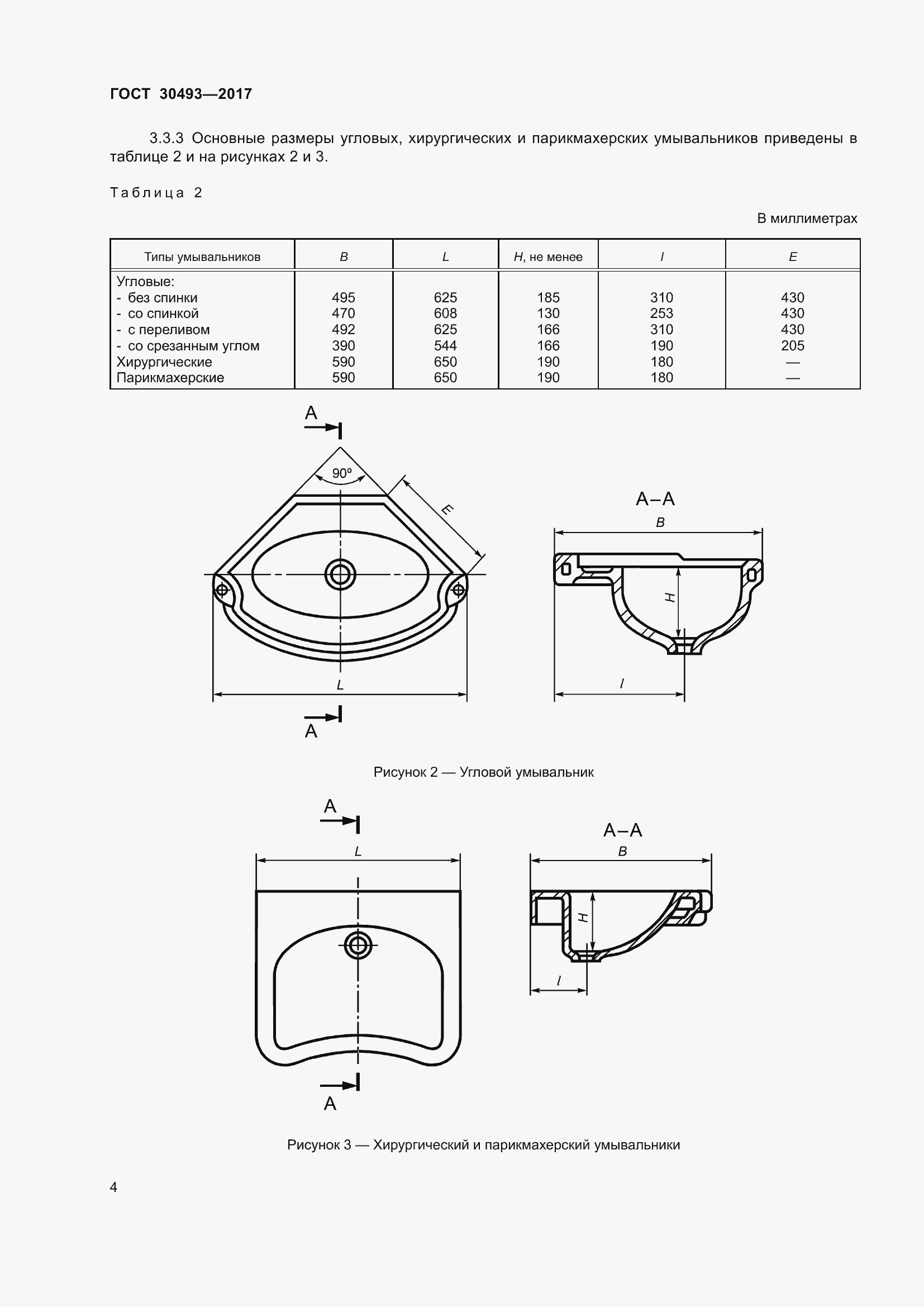  30493-2017.  9