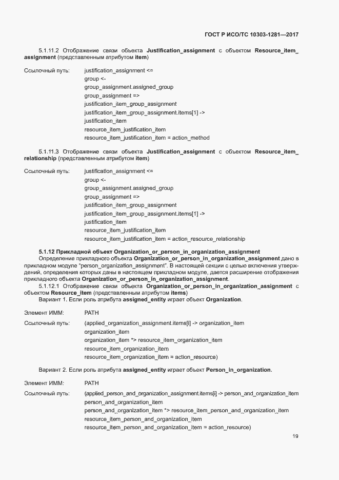 ���� � ���/�� 10303-1281-2017. �������� 23